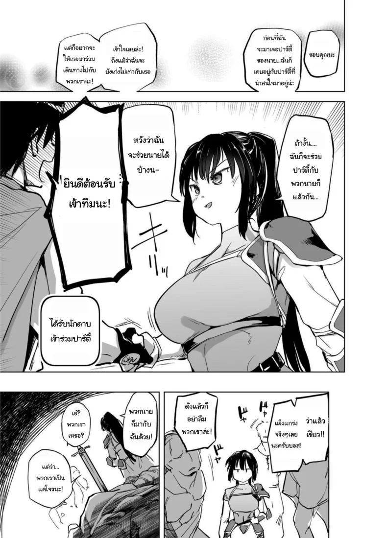 นักดาบสาวผู้มากความสามารถ [Kaede Momiji (Shijokko)] Yuusha Aaaa to Nakama-tachi Onna Senshi no Shoubufuku  Companions of the Hero 'Aaa' Fall of the female swordswomanนักดาบสาวผู้มากความสามารถ 2 หน้า 18