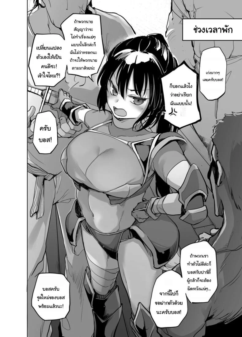 นักดาบสาวผู้มากความสามารถ [Kaede Momiji (Shijokko)] Yuusha Aaaa to Nakama-tachi Onna Senshi no Shoubufuku  Companions of the Hero 'Aaa' Fall of the female swordswomanนักดาบสาวผู้มากความสามารถ 2 หน้า 19