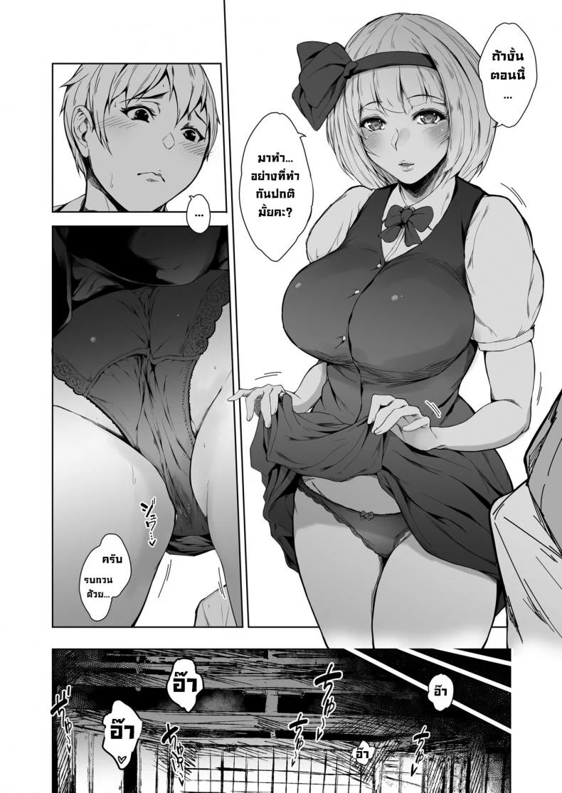 อยากเอ็นดูเธอคนนี้ [Yorunobando (Mayonaka Taroupho)] Konpaku Youmu wa Osewa Shitai (Touhou Project) หน้า 6