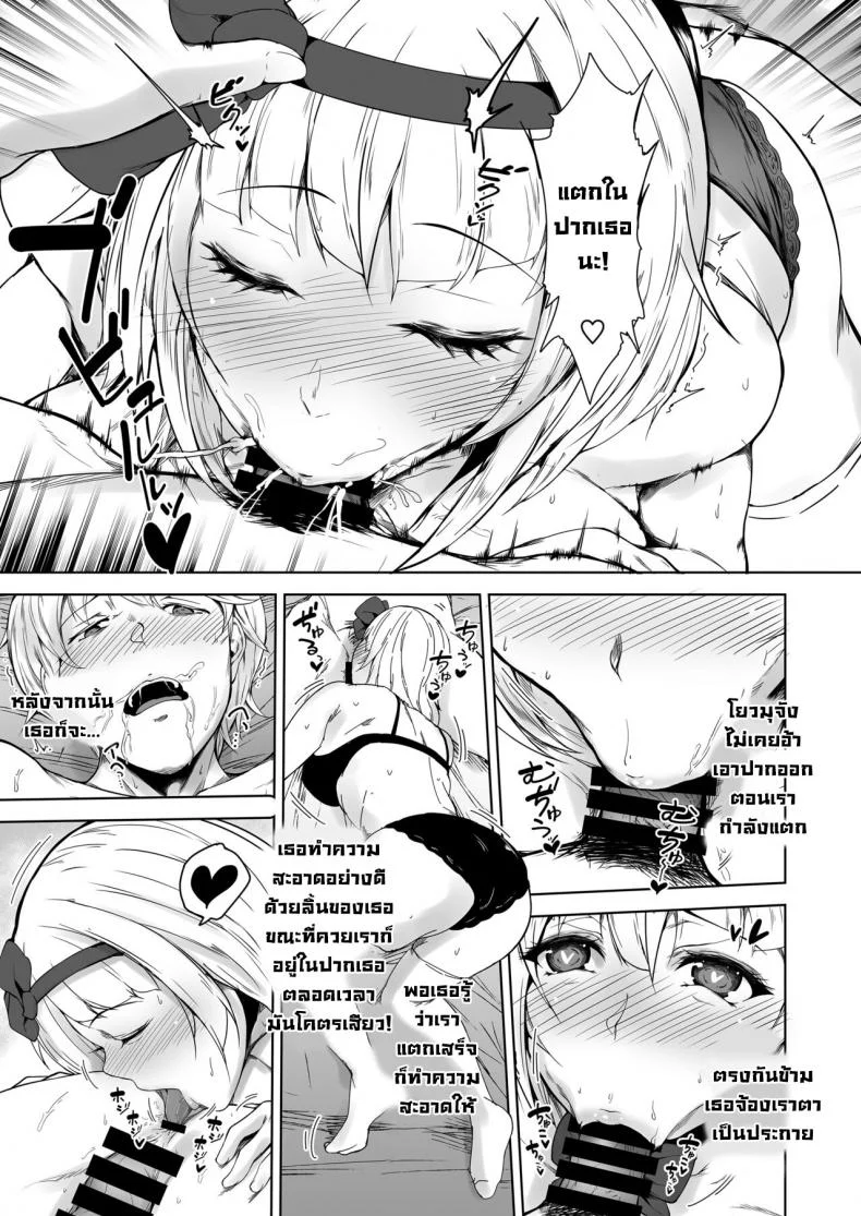 อยากเอ็นดูเธอคนนี้ [Yorunobando (Mayonaka Taroupho)] Konpaku Youmu wa Osewa Shitai (Touhou Project) หน้า 9