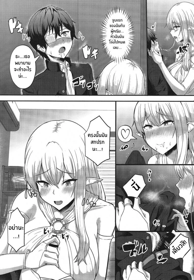 เอลฟ์ที่ถูกอัญเชิญจากต่างโลก(C100) [CICADA (Vallos)] Boku no Heya ni Shoufu no Elf o Shoukan Shite Shimatta หน้า 5