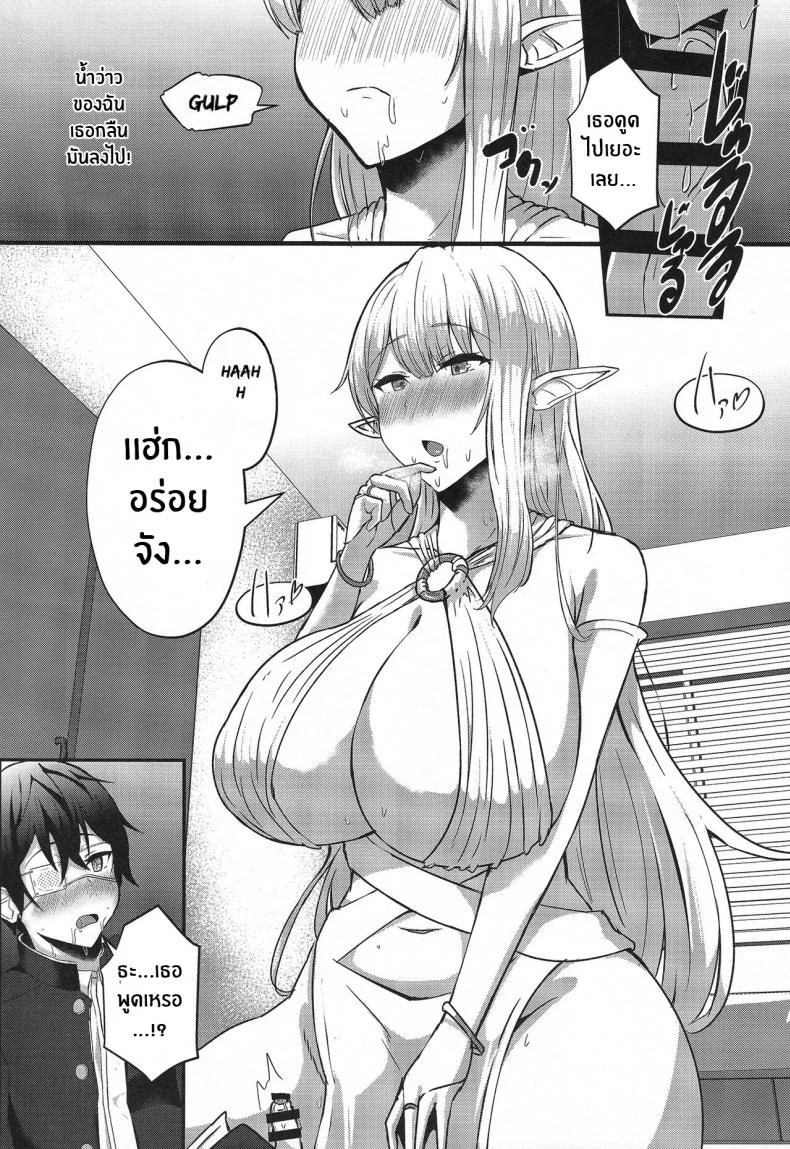 เอลฟ์ที่ถูกอัญเชิญจากต่างโลก(C100) [CICADA (Vallos)] Boku no Heya ni Shoufu no Elf o Shoukan Shite Shimatta หน้า 7