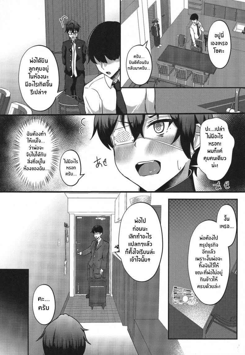 เอลฟ์ที่ถูกอัญเชิญจากต่างโลก(C100) [CICADA (Vallos)] Boku no Heya ni Shoufu no Elf o Shoukan Shite Shimatta หน้า 9