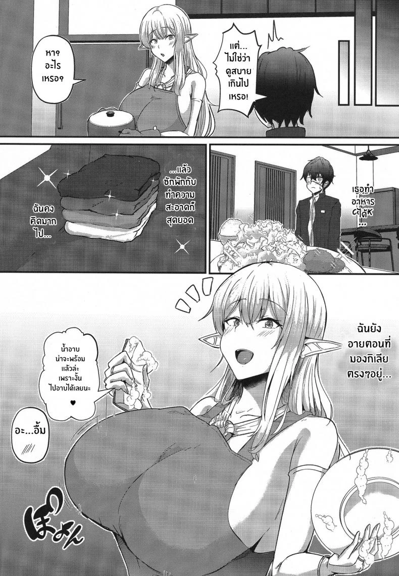 เอลฟ์ที่ถูกอัญเชิญจากต่างโลก(C100) [CICADA (Vallos)] Boku no Heya ni Shoufu no Elf o Shoukan Shite Shimatta หน้า 12