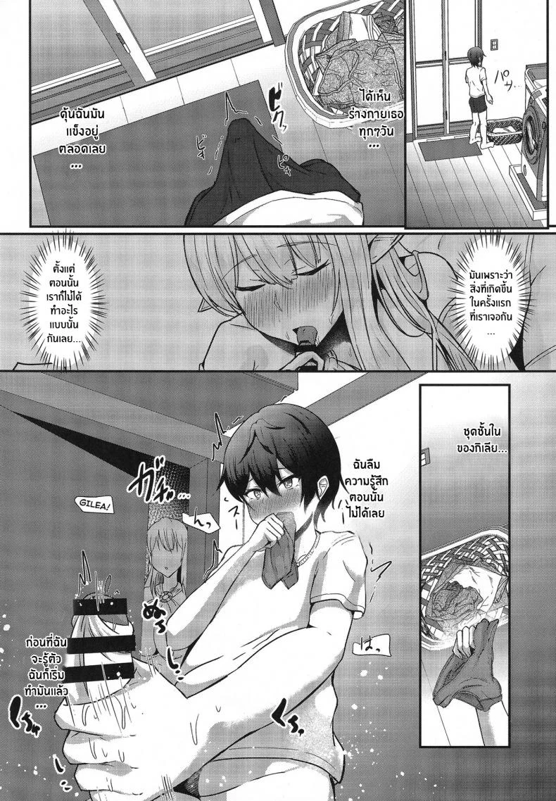 เอลฟ์ที่ถูกอัญเชิญจากต่างโลก(C100) [CICADA (Vallos)] Boku no Heya ni Shoufu no Elf o Shoukan Shite Shimatta หน้า 13