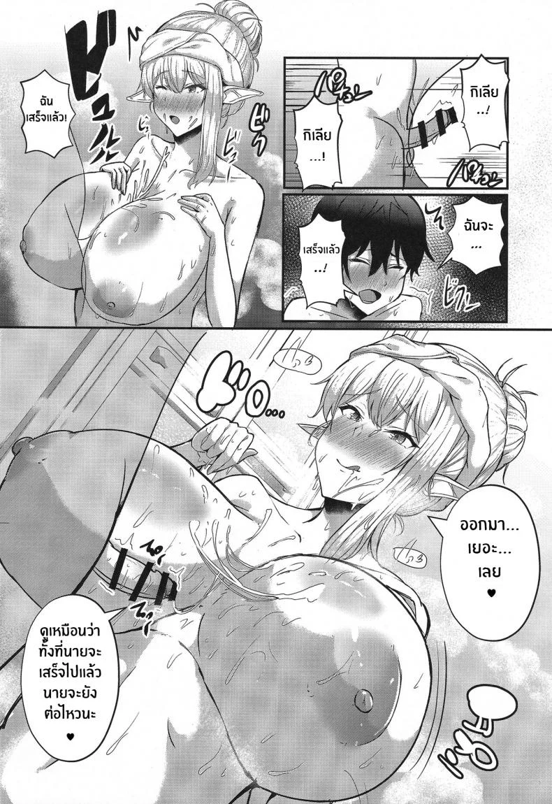 เอลฟ์ที่ถูกอัญเชิญจากต่างโลก(C100) [CICADA (Vallos)] Boku no Heya ni Shoufu no Elf o Shoukan Shite Shimatta หน้า 17