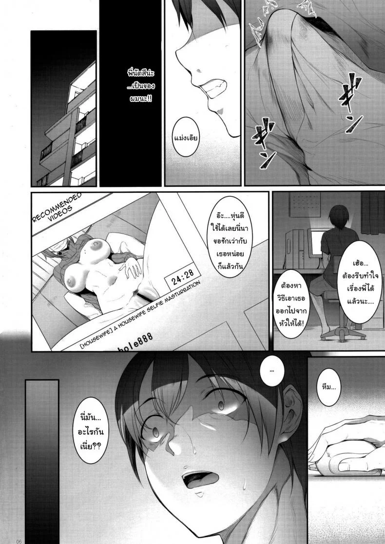 พี่น่ะ เป็นของผมคนเดียว! (Nakano Sora) The Day I Did NTR With My Older Sister หน้า 5