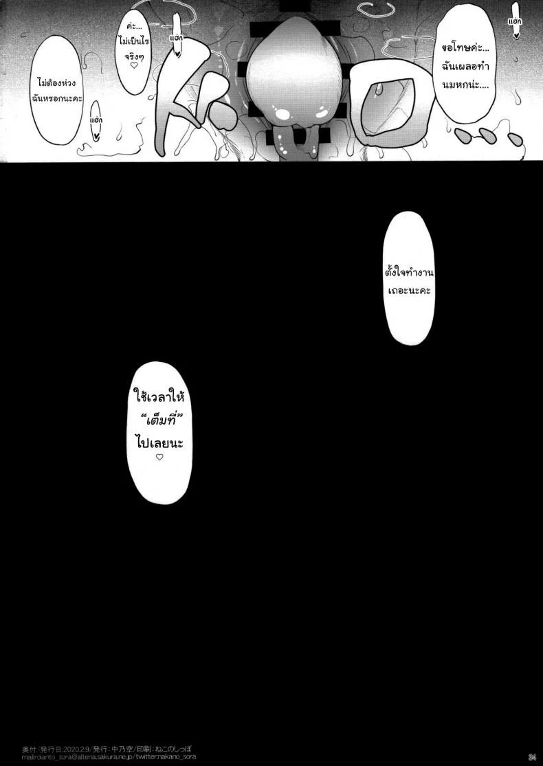พี่น่ะ เป็นของผมคนเดียว! (Nakano Sora) The Day I Did NTR With My Older Sister หน้า 33