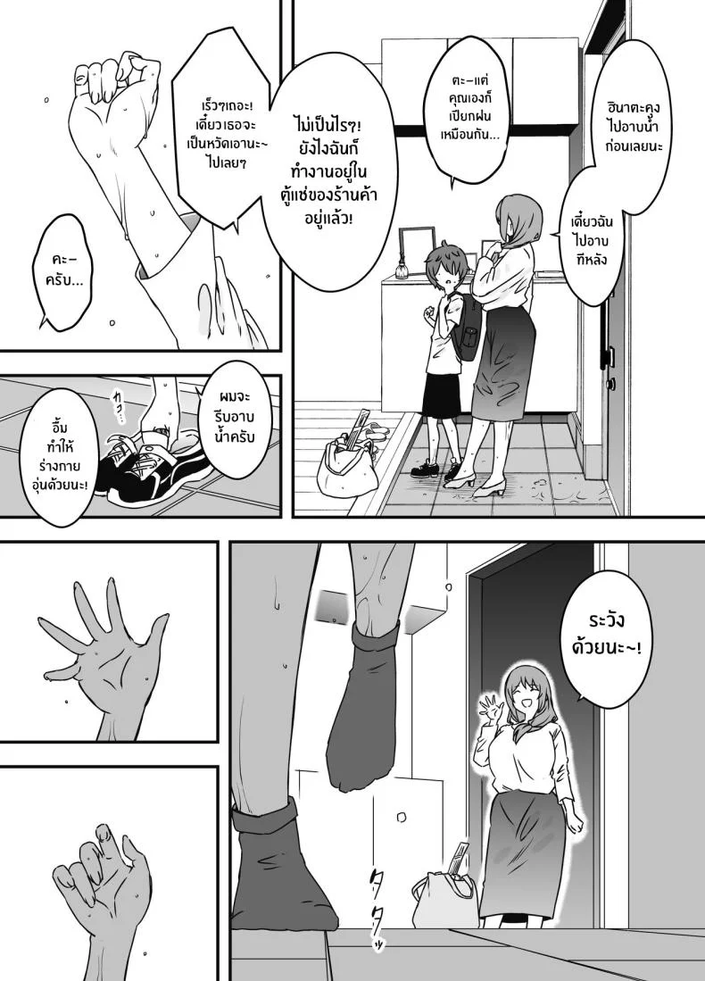ภัยสังคมใกล้ตัว [Senaka] Uso Oyako 1ภัยสังคมใกล้ตัว 1 หน้า 11
