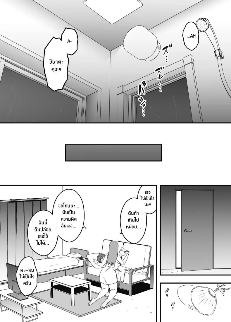 ภัยสังคมใกล้ตัว [Senaka] Uso Oyako 1ภัยสังคมใกล้ตัว 1 หน้า 32
