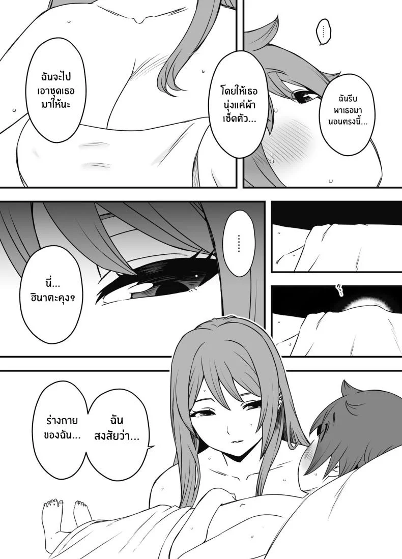 ภัยสังคมใกล้ตัว [Senaka] Uso Oyako 1ภัยสังคมใกล้ตัว 1 หน้า 33