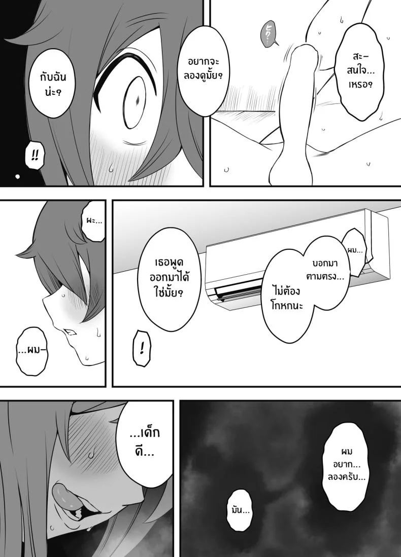 ภัยสังคมใกล้ตัว [Senaka] Uso Oyako 1ภัยสังคมใกล้ตัว 1 หน้า 38