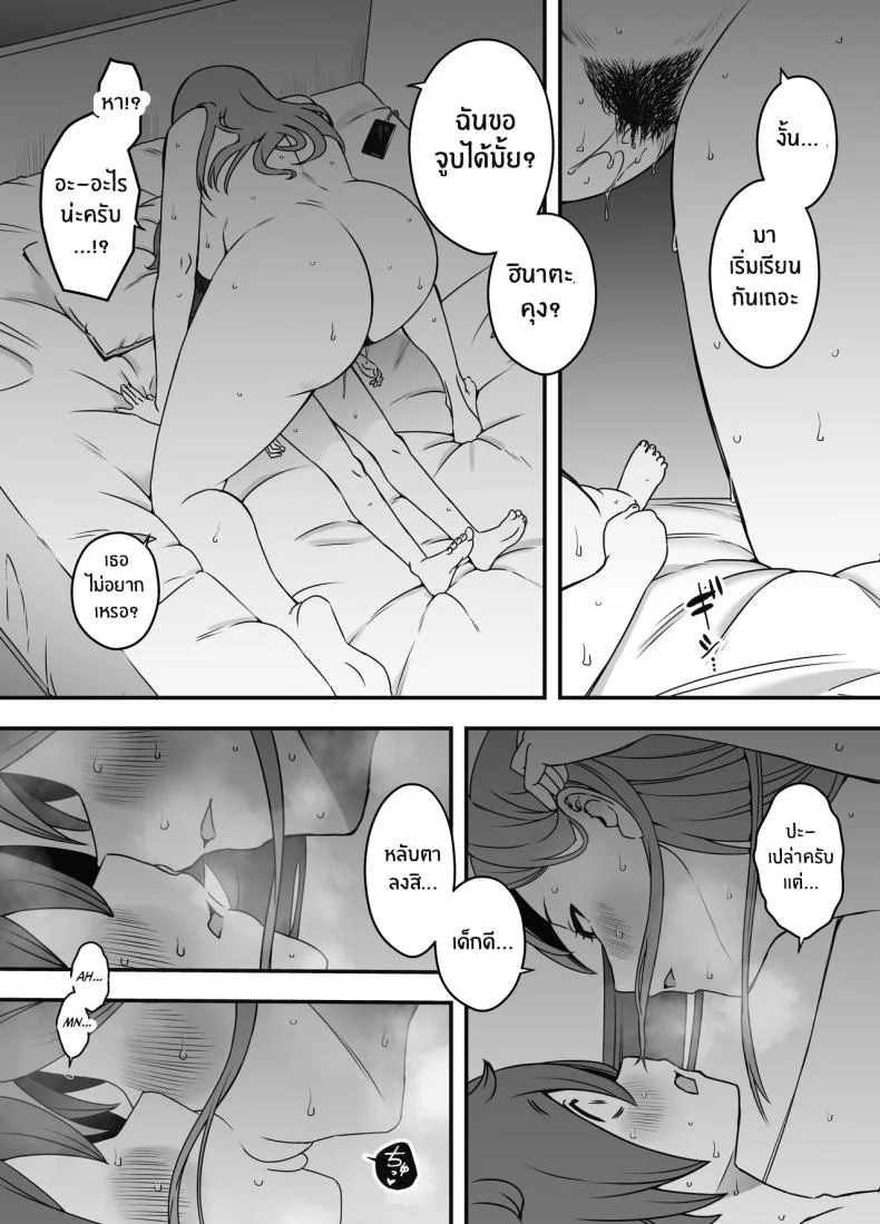 ภัยสังคมใกล้ตัว [Senaka] Uso Oyako 1ภัยสังคมใกล้ตัว 1 หน้า 43