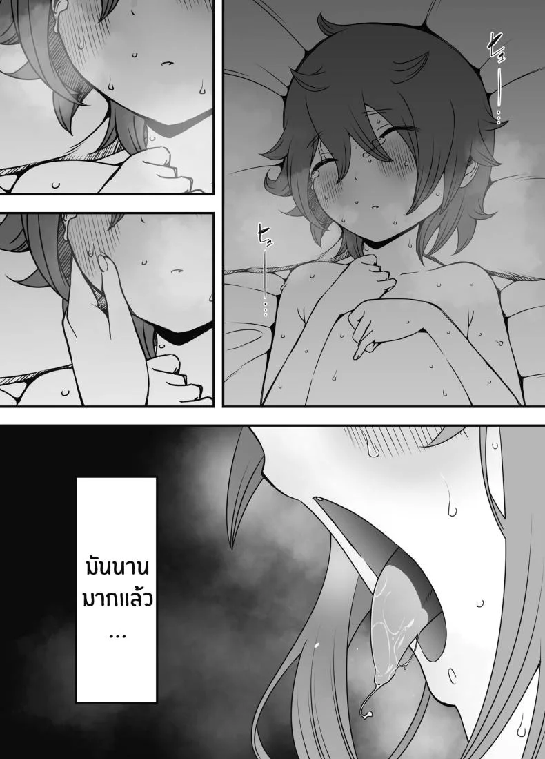 ภัยสังคมใกล้ตัว [Senaka] Uso Oyako 1ภัยสังคมใกล้ตัว 1 หน้า 51