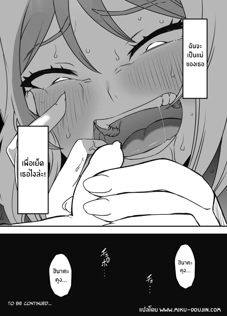 ภัยสังคมใกล้ตัว [Senaka] Uso Oyako 1ภัยสังคมใกล้ตัว 1 หน้า 56