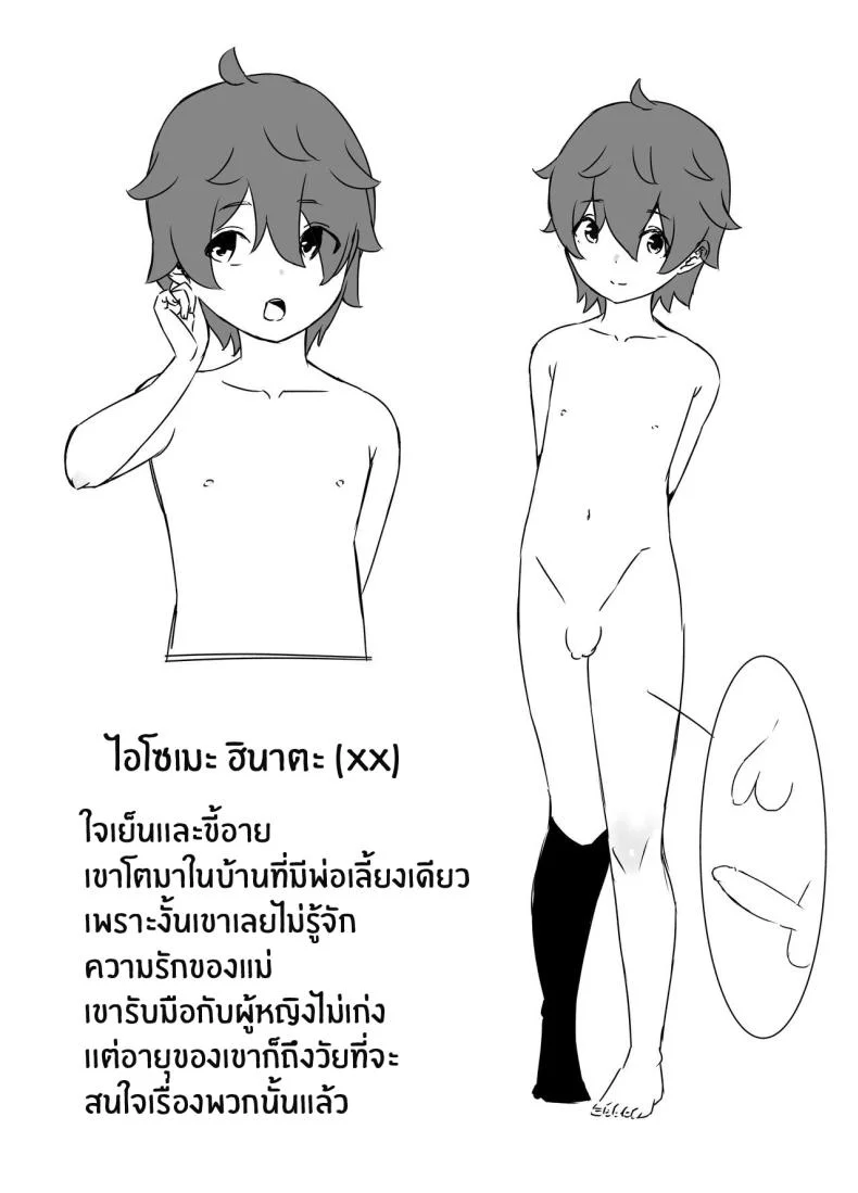 ภัยสังคมใกล้ตัว [Senaka] Uso Oyako 1ภัยสังคมใกล้ตัว 1 หน้า 58