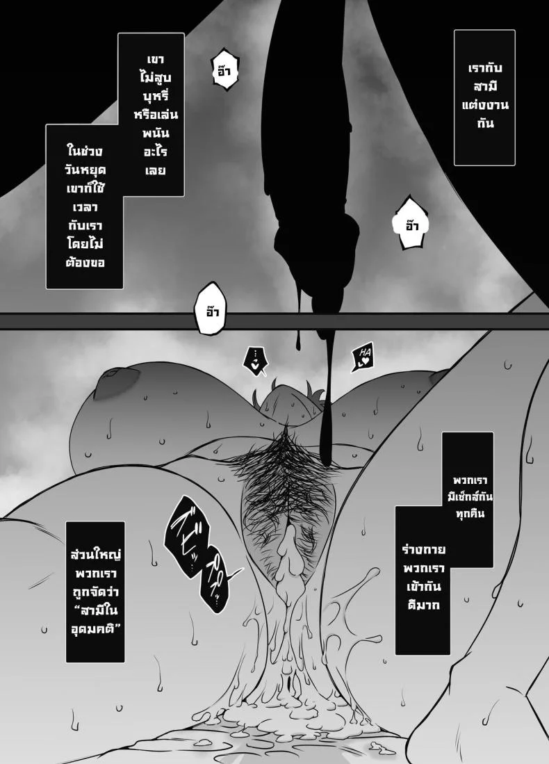 ภัยสังคมใกล้ตัว [Senaka] Uso Oyako 1ภัยสังคมใกล้ตัว 2 หน้า 6