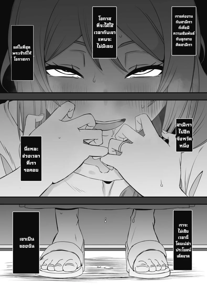 ภัยสังคมใกล้ตัว [Senaka] Uso Oyako 1ภัยสังคมใกล้ตัว 2 หน้า 12