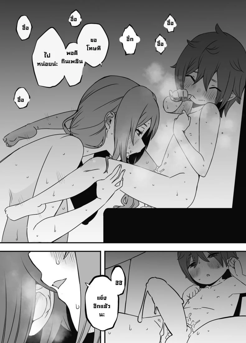 ภัยสังคมใกล้ตัว [Senaka] Uso Oyako 1ภัยสังคมใกล้ตัว 2 หน้า 25