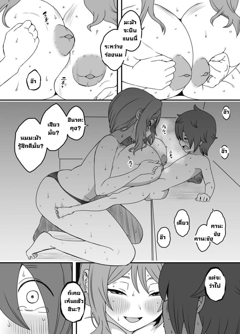 ภัยสังคมใกล้ตัว [Senaka] Uso Oyako 1ภัยสังคมใกล้ตัว 2 หน้า 27