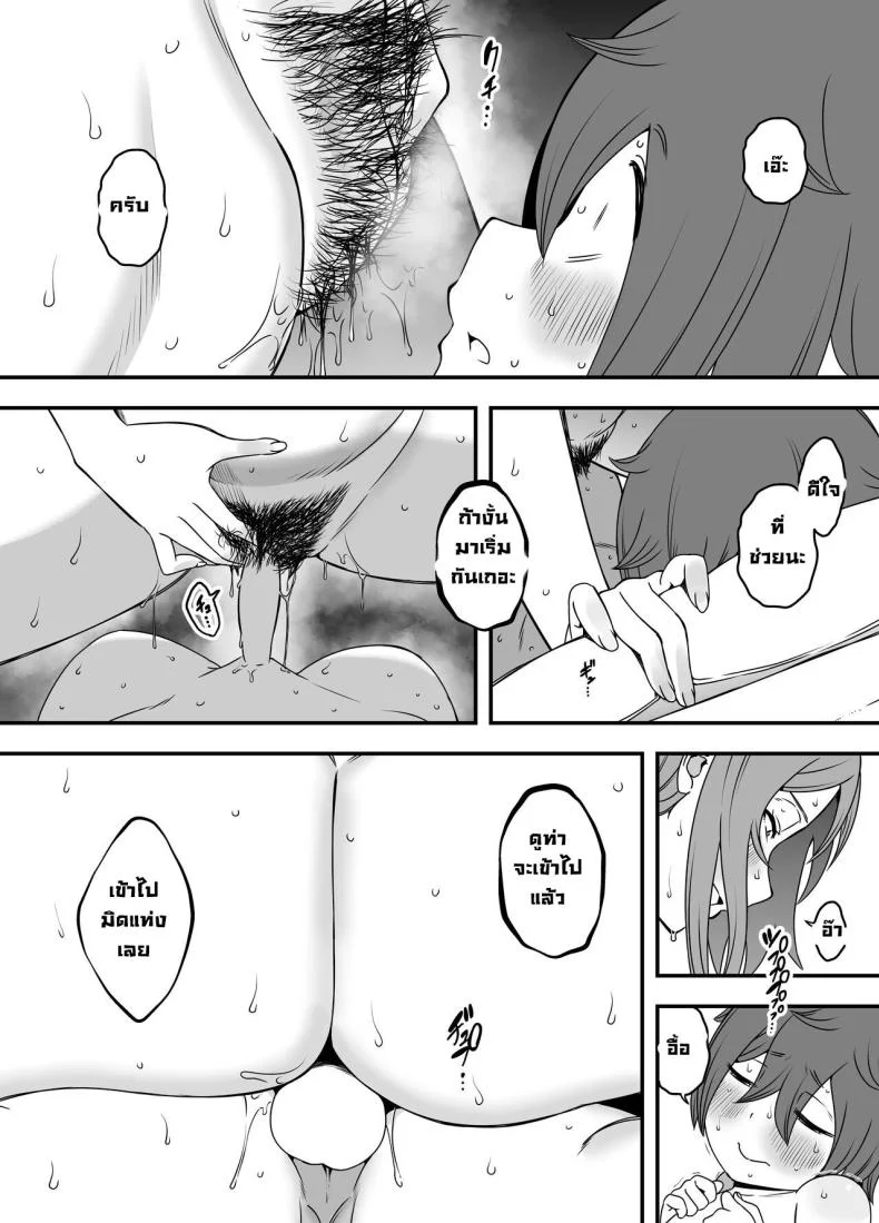 ภัยสังคมใกล้ตัว [Senaka] Uso Oyako 1ภัยสังคมใกล้ตัว 2 หน้า 30