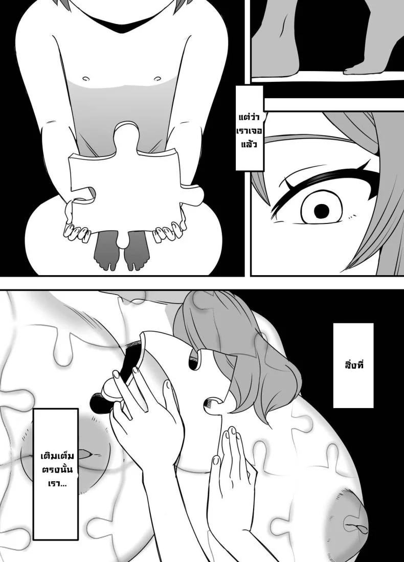 ภัยสังคมใกล้ตัว [Senaka] Uso Oyako 1ภัยสังคมใกล้ตัว 2 หน้า 39