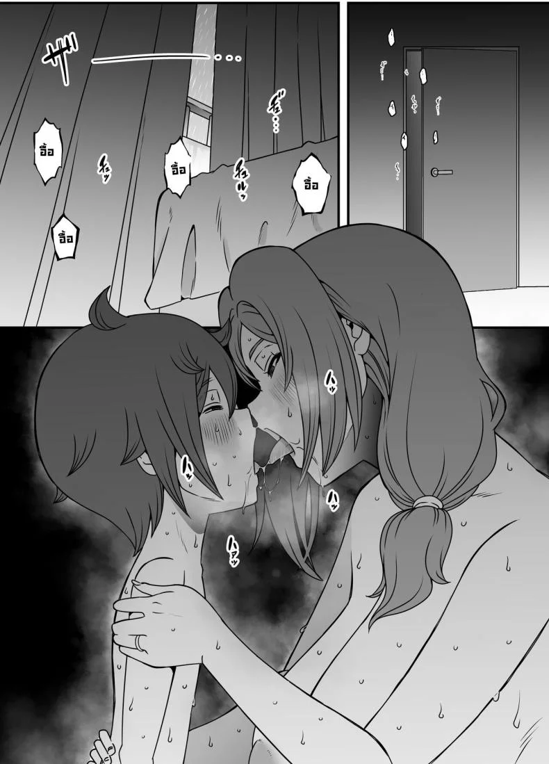 ภัยสังคมใกล้ตัว [Senaka] Uso Oyako 1ภัยสังคมใกล้ตัว 2 หน้า 40
