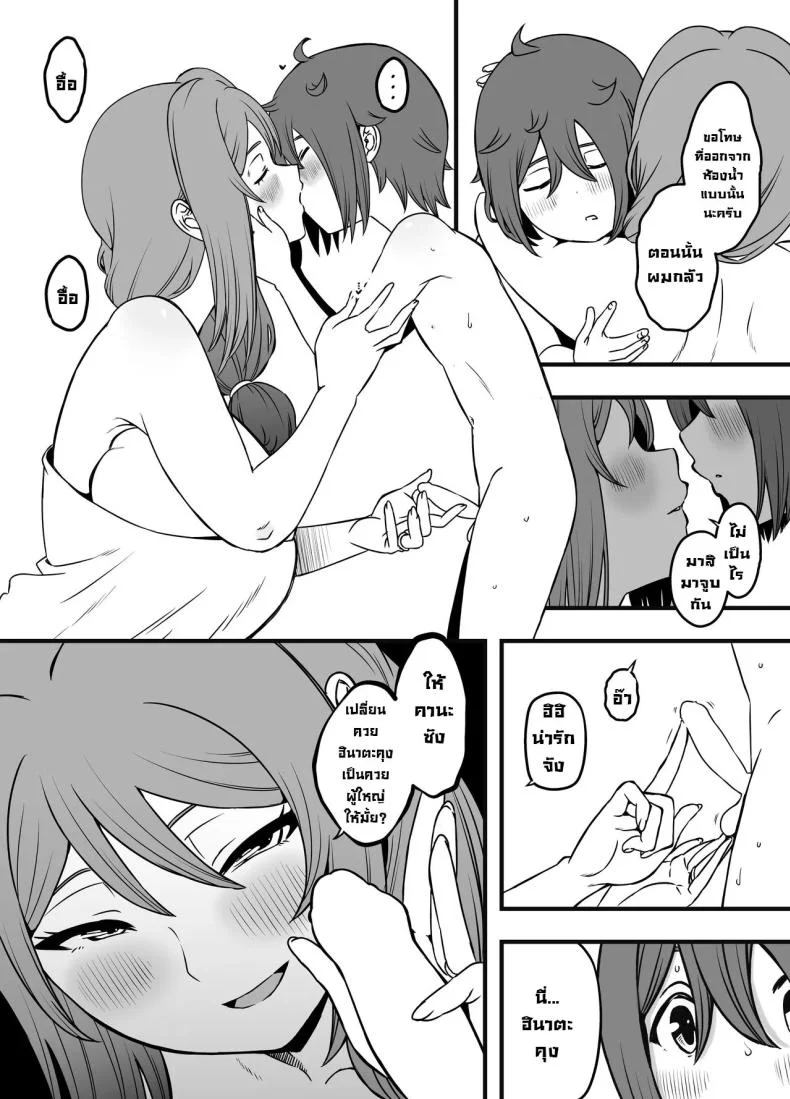 ภัยสังคมใกล้ตัว [Senaka] Uso Oyako 1ภัยสังคมใกล้ตัว 3 หน้า 11