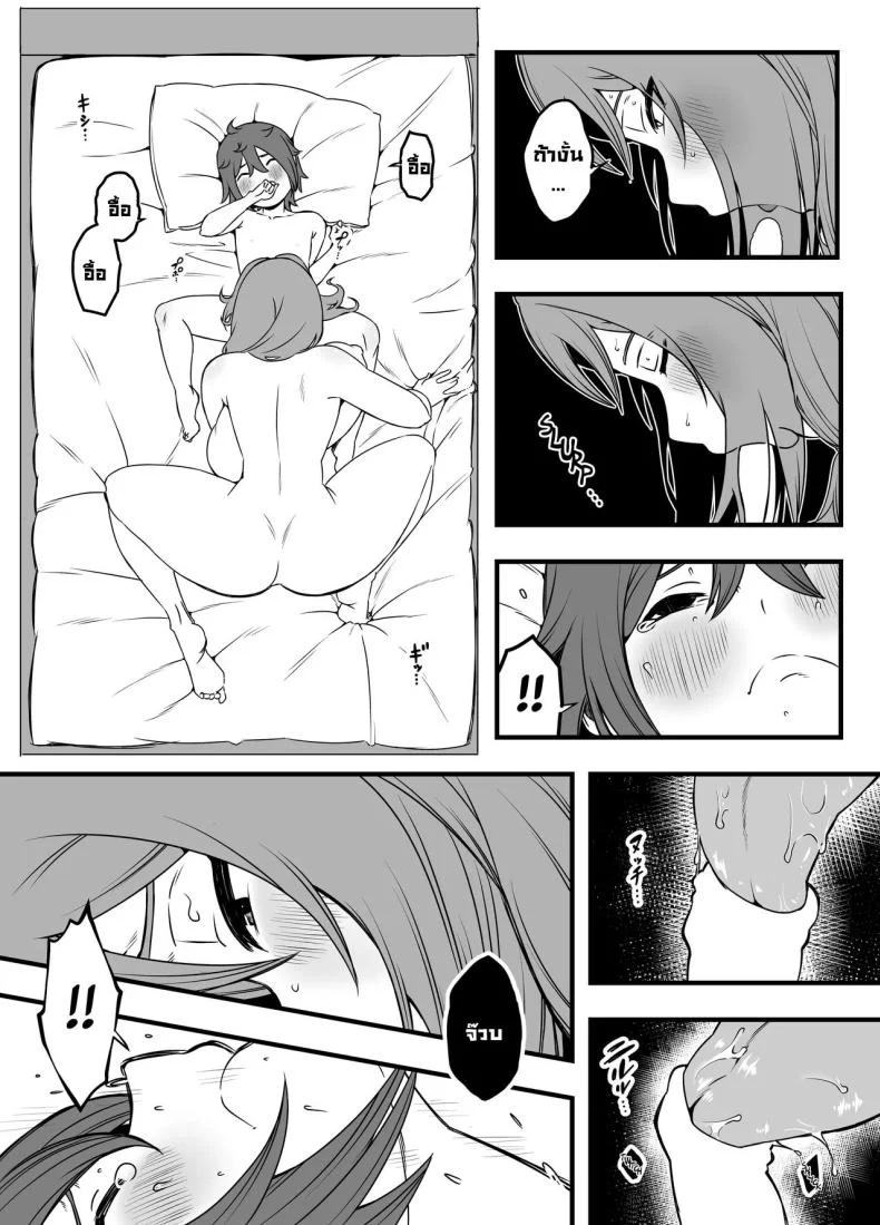 ภัยสังคมใกล้ตัว [Senaka] Uso Oyako 1ภัยสังคมใกล้ตัว 3 หน้า 14