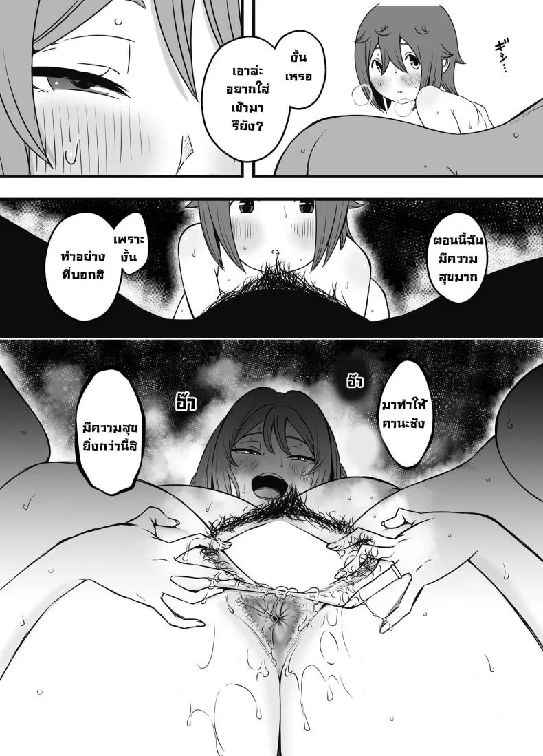 ภัยสังคมใกล้ตัว [Senaka] Uso Oyako 1ภัยสังคมใกล้ตัว 3 หน้า 16