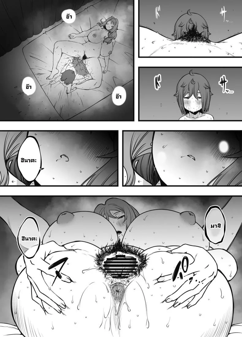 ภัยสังคมใกล้ตัว [Senaka] Uso Oyako 1ภัยสังคมใกล้ตัว 3 หน้า 38