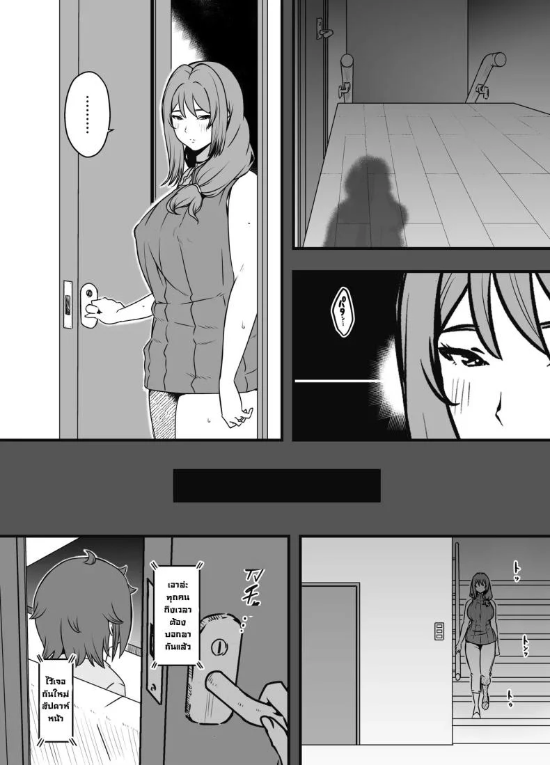 ภัยสังคมใกล้ตัว [Senaka] Uso Oyako 1ภัยสังคมใกล้ตัว 4 หน้า 8