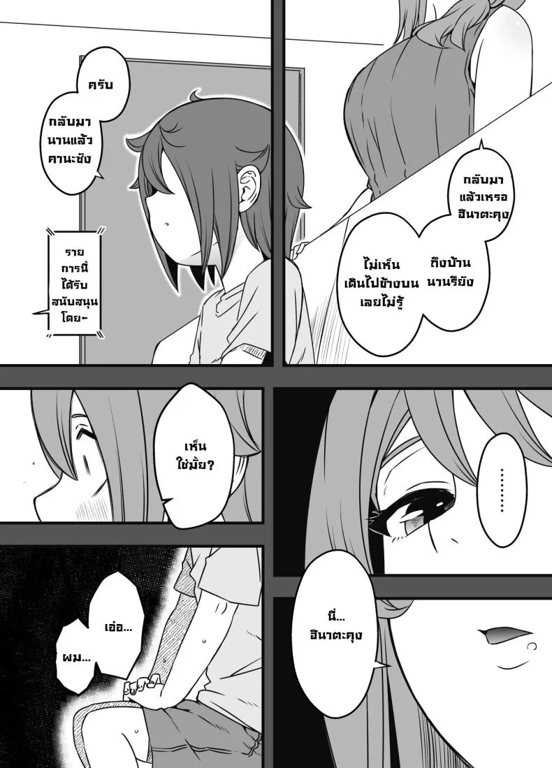 ภัยสังคมใกล้ตัว [Senaka] Uso Oyako 1ภัยสังคมใกล้ตัว 4 หน้า 9