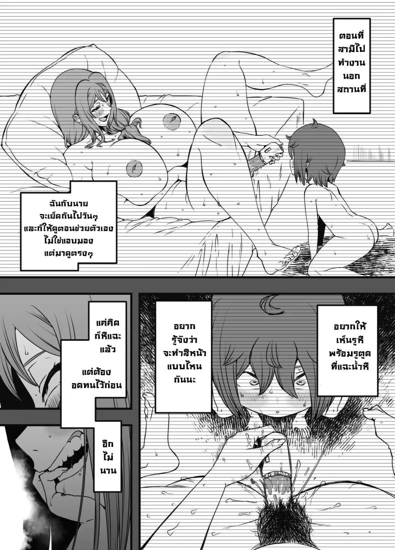 ภัยสังคมใกล้ตัว [Senaka] Uso Oyako 1ภัยสังคมใกล้ตัว 4 หน้า 14