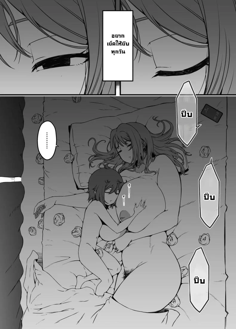 ภัยสังคมใกล้ตัว [Senaka] Uso Oyako 1ภัยสังคมใกล้ตัว 4 หน้า 15