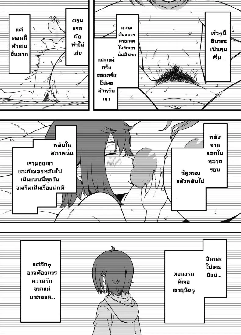 ภัยสังคมใกล้ตัว [Senaka] Uso Oyako 1ภัยสังคมใกล้ตัว 4 หน้า 18
