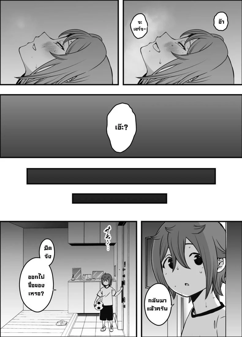 ภัยสังคมใกล้ตัว [Senaka] Uso Oyako 1ภัยสังคมใกล้ตัว 4 หน้า 24