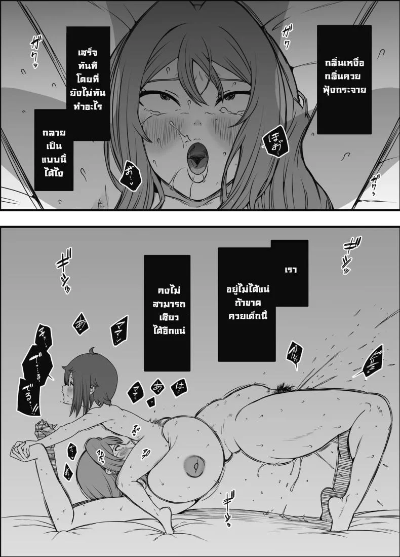 ภัยสังคมใกล้ตัว [Senaka] Uso Oyako 1ภัยสังคมใกล้ตัว 4 หน้า 36
