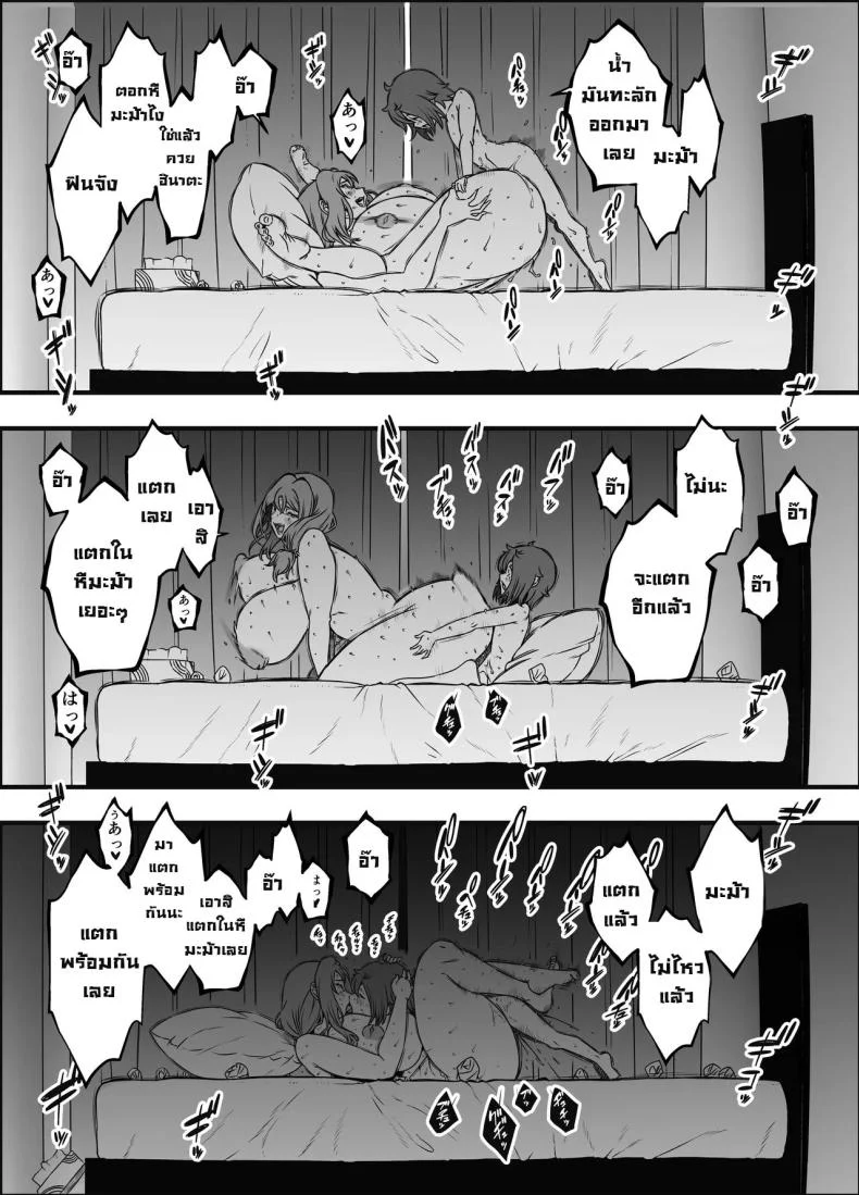 ภัยสังคมใกล้ตัว [Senaka] Uso Oyako 1ภัยสังคมใกล้ตัว 4 หน้า 47