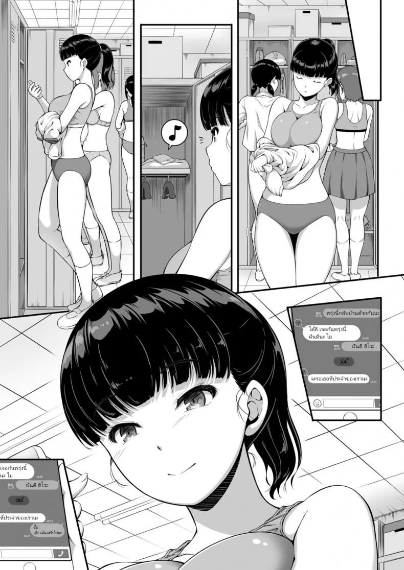 ฉันทนของเขาไม่ได้จริงๆ [A-Lucky Murashige no Ran (A-Lucky Murashige)] Joshi Volley-bu JK, Netorareru. - Girl's Volleyball Club, Schoolgirl NTRฉันทนของเขาไม่ได้จริงๆ 1 หน้า 6