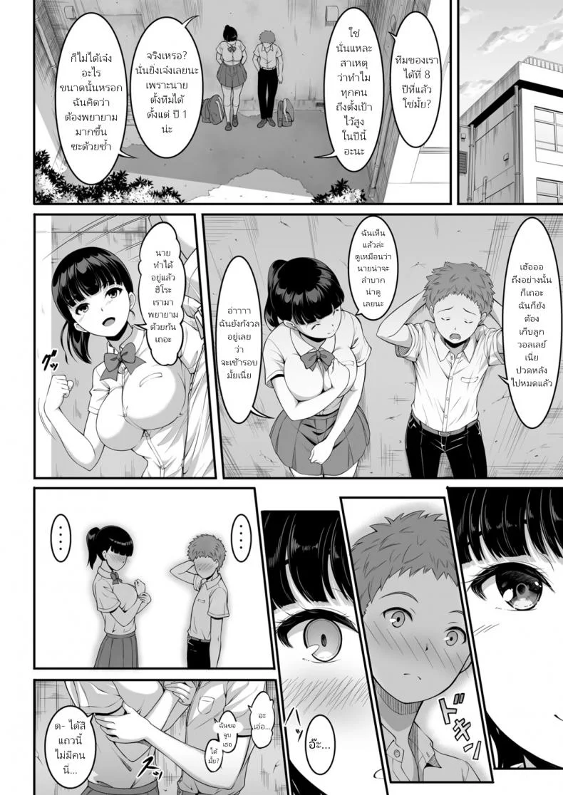 ฉันทนของเขาไม่ได้จริงๆ [A-Lucky Murashige no Ran (A-Lucky Murashige)] Joshi Volley-bu JK, Netorareru. - Girl's Volleyball Club, Schoolgirl NTRฉันทนของเขาไม่ได้จริงๆ 1 หน้า 7