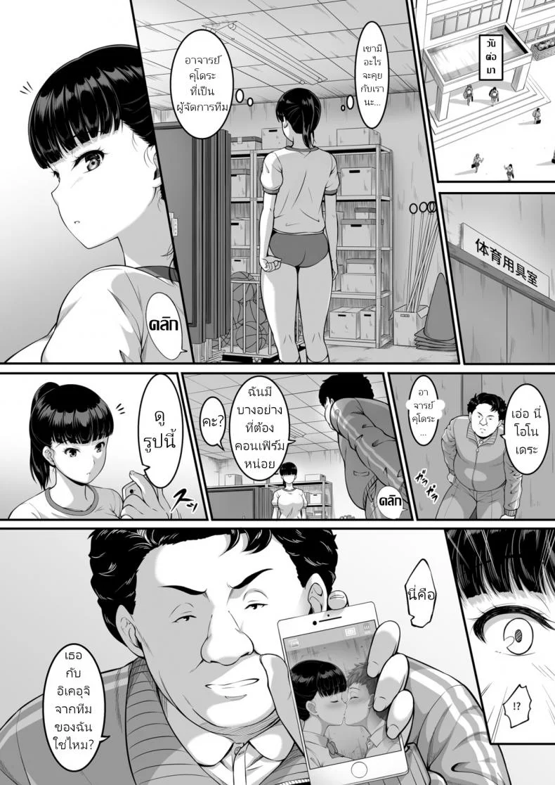ฉันทนของเขาไม่ได้จริงๆ [A-Lucky Murashige no Ran (A-Lucky Murashige)] Joshi Volley-bu JK, Netorareru. - Girl's Volleyball Club, Schoolgirl NTRฉันทนของเขาไม่ได้จริงๆ 1 หน้า 9