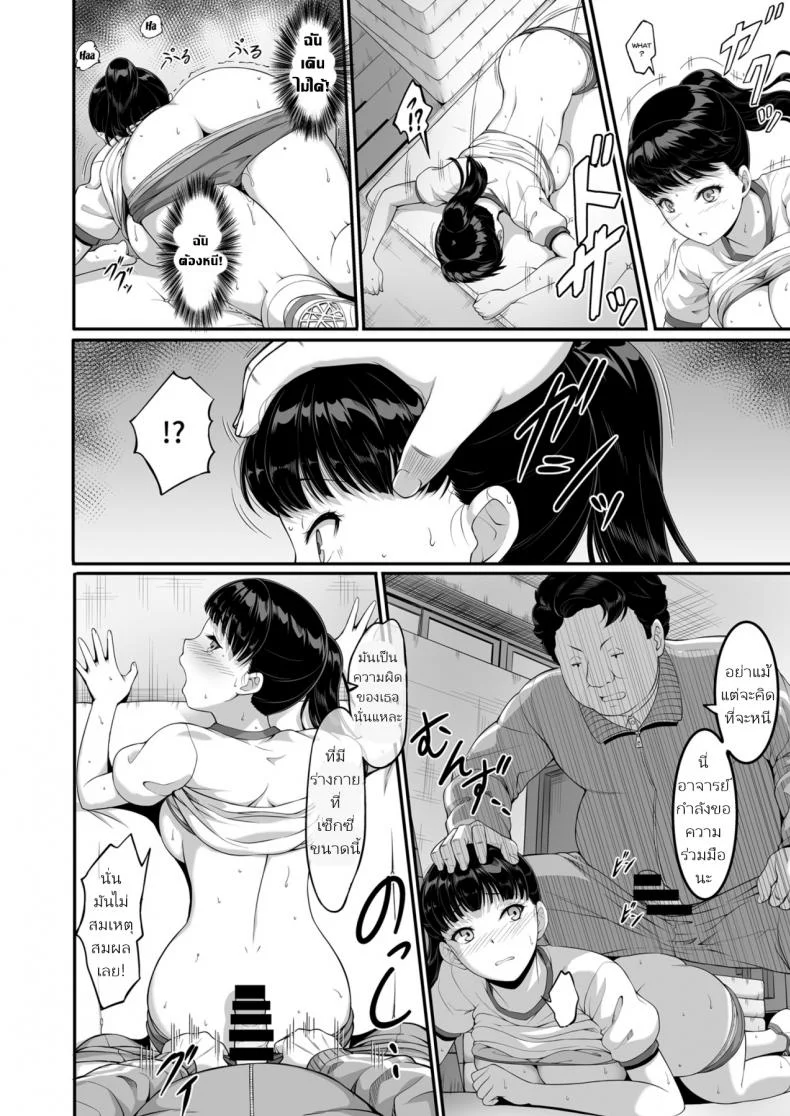 ฉันทนของเขาไม่ได้จริงๆ [A-Lucky Murashige no Ran (A-Lucky Murashige)] Joshi Volley-bu JK, Netorareru. - Girl's Volleyball Club, Schoolgirl NTRฉันทนของเขาไม่ได้จริงๆ 1 หน้า 19