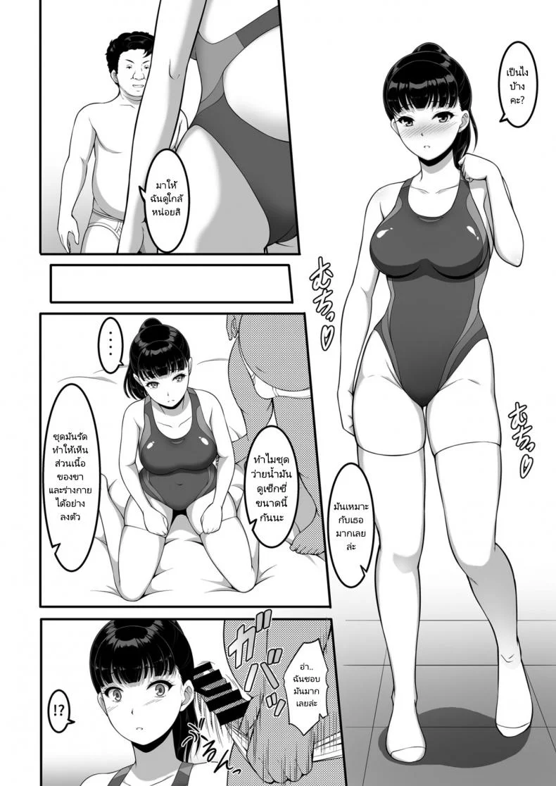 ฉันทนของเขาไม่ได้จริงๆ [A-Lucky Murashige no Ran (A-Lucky Murashige)] Joshi Volley-bu JK, Netorareru. - Girl's Volleyball Club, Schoolgirl NTRฉันทนของเขาไม่ได้จริงๆ 1 หน้า 25