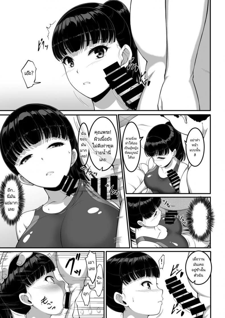 ฉันทนของเขาไม่ได้จริงๆ [A-Lucky Murashige no Ran (A-Lucky Murashige)] Joshi Volley-bu JK, Netorareru. - Girl's Volleyball Club, Schoolgirl NTRฉันทนของเขาไม่ได้จริงๆ 1 หน้า 26