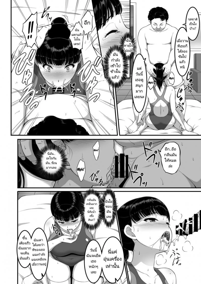 ฉันทนของเขาไม่ได้จริงๆ [A-Lucky Murashige no Ran (A-Lucky Murashige)] Joshi Volley-bu JK, Netorareru. - Girl's Volleyball Club, Schoolgirl NTRฉันทนของเขาไม่ได้จริงๆ 1 หน้า 27