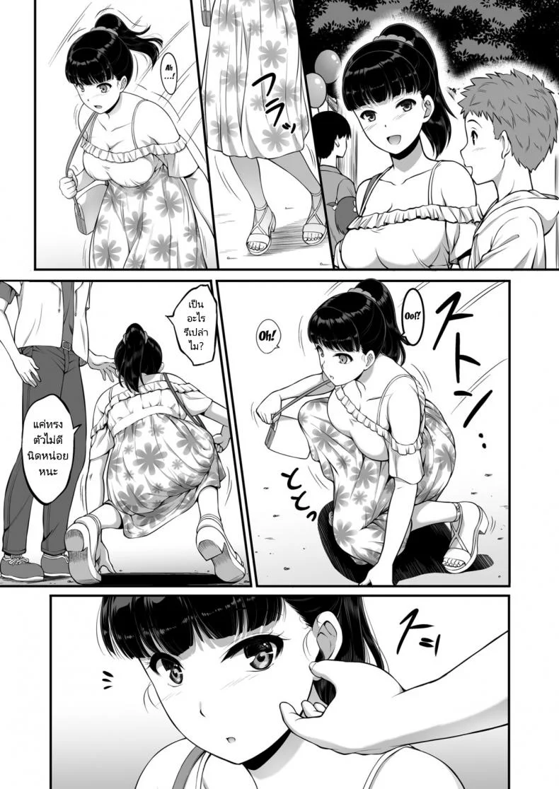 ฉันทนของเขาไม่ได้จริงๆ [A-Lucky Murashige no Ran (A-Lucky Murashige)] Joshi Volley-bu JK, Netorareru. - Girl's Volleyball Club, Schoolgirl NTRฉันทนของเขาไม่ได้จริงๆ 1 หน้า 32