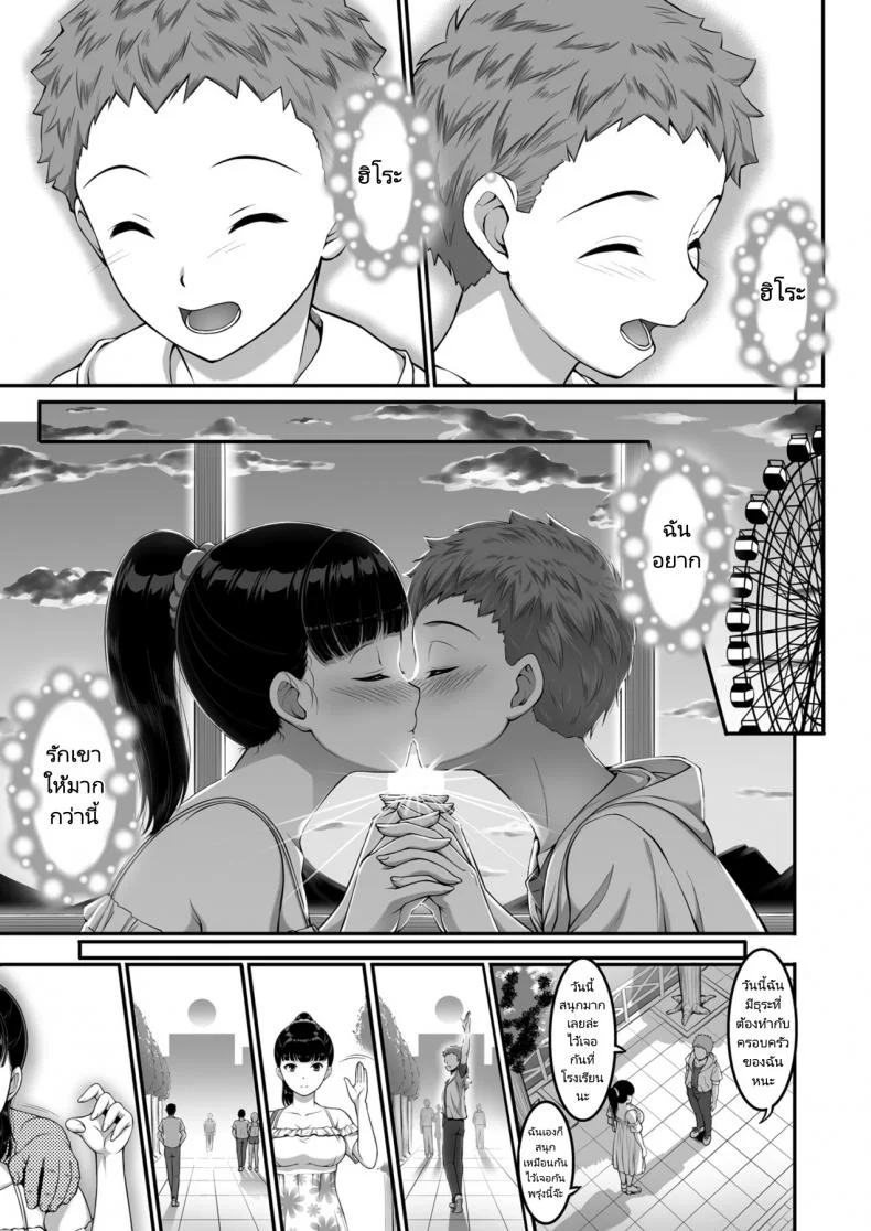 ฉันทนของเขาไม่ได้จริงๆ [A-Lucky Murashige no Ran (A-Lucky Murashige)] Joshi Volley-bu JK, Netorareru. - Girl's Volleyball Club, Schoolgirl NTRฉันทนของเขาไม่ได้จริงๆ 1 หน้า 34