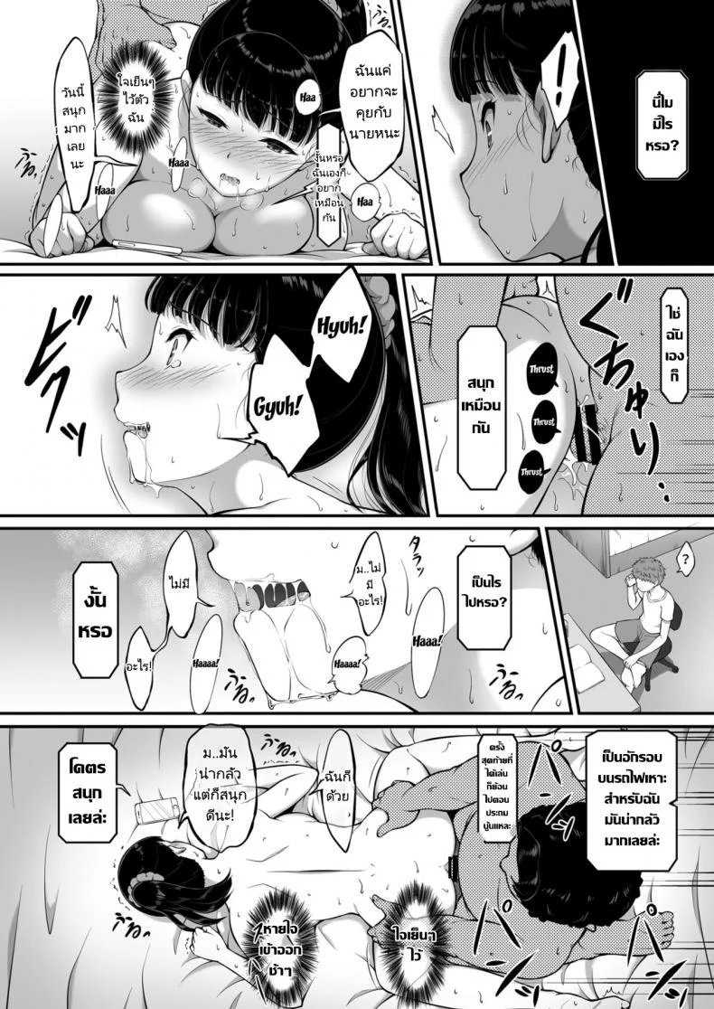 ฉันทนของเขาไม่ได้จริงๆ [A-Lucky Murashige no Ran (A-Lucky Murashige)] Joshi Volley-bu JK, Netorareru. - Girl's Volleyball Club, Schoolgirl NTRฉันทนของเขาไม่ได้จริงๆ 1 หน้า 43