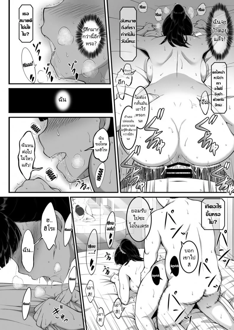 ฉันทนของเขาไม่ได้จริงๆ [A-Lucky Murashige no Ran (A-Lucky Murashige)] Joshi Volley-bu JK, Netorareru. - Girl's Volleyball Club, Schoolgirl NTRฉันทนของเขาไม่ได้จริงๆ 1 หน้า 45